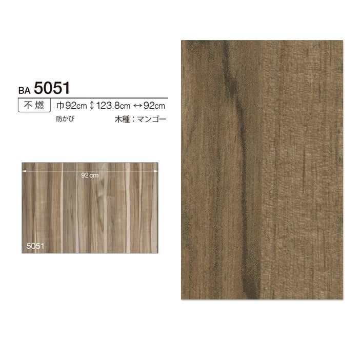 シンコール BIGACE 木目調 BA5051