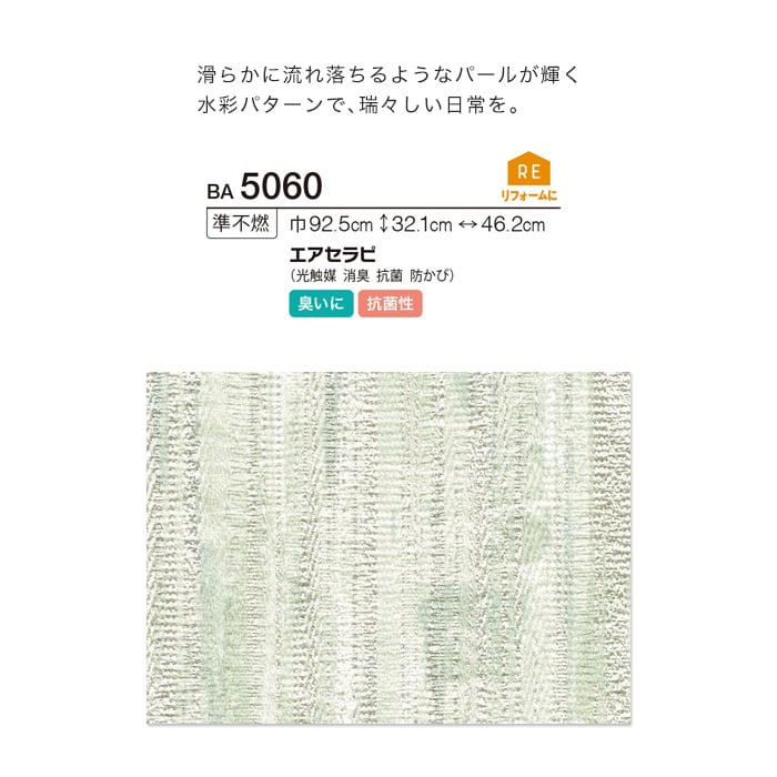 シンコール BIGACE クール調 エアセラピ BA5060