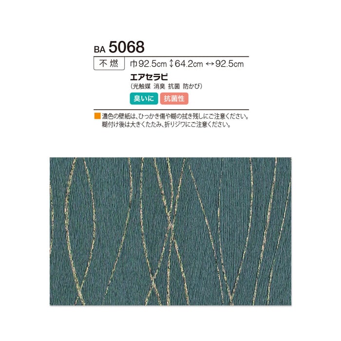 シンコール BIGACE モダン・レトロ調 エアセラピ BA5068