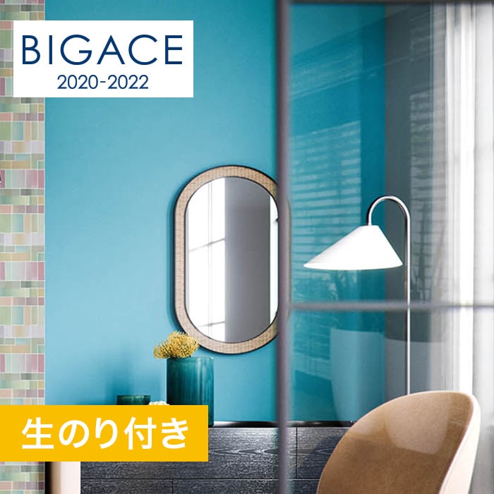 のり付き壁紙 シンコール Bigace 塗り壁 石目調 Ba5086 Resta