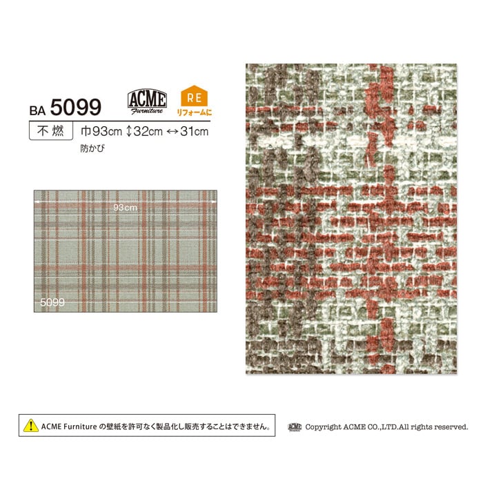 のり付き壁紙 シンコール Bigace 織物調 Ba5099 Resta のり付き壁紙 シンコール Bigace 織物調 Ba5099 Resta