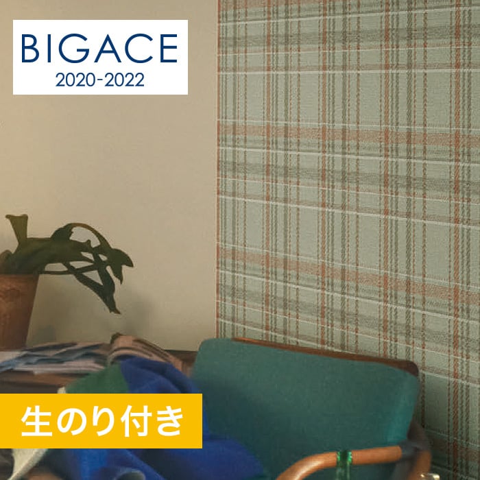 【のり付き壁紙】シンコール BIGACE 織物調 BA5099 | 生のり付き壁紙の通販 | DIYショップRESTA