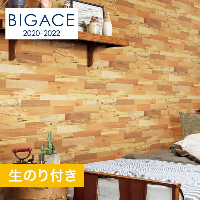 のり付き壁紙 シンコール Bigace 木目調 Ba5105 生のり付き壁紙の通販 Diyショップresta