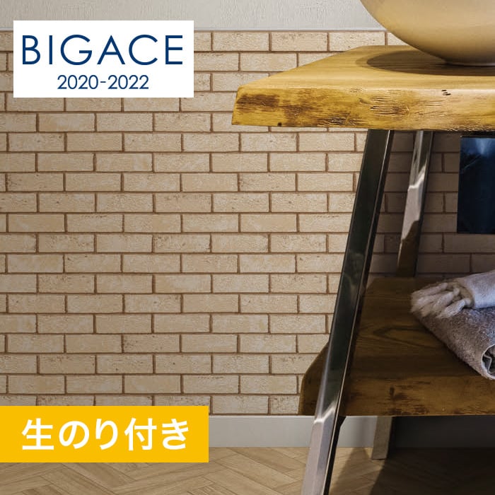 のり付き壁紙 シンコール Bigace レンガ調 Ba5157 Resta