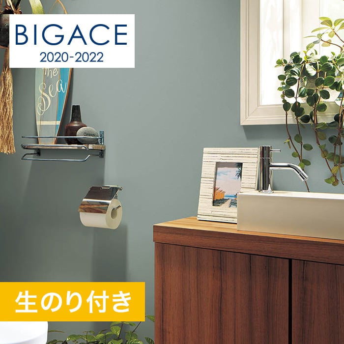 のり付き壁紙 シンコール Bigace 塗り壁 石目調 エアセラピ コート Ba5166 Resta