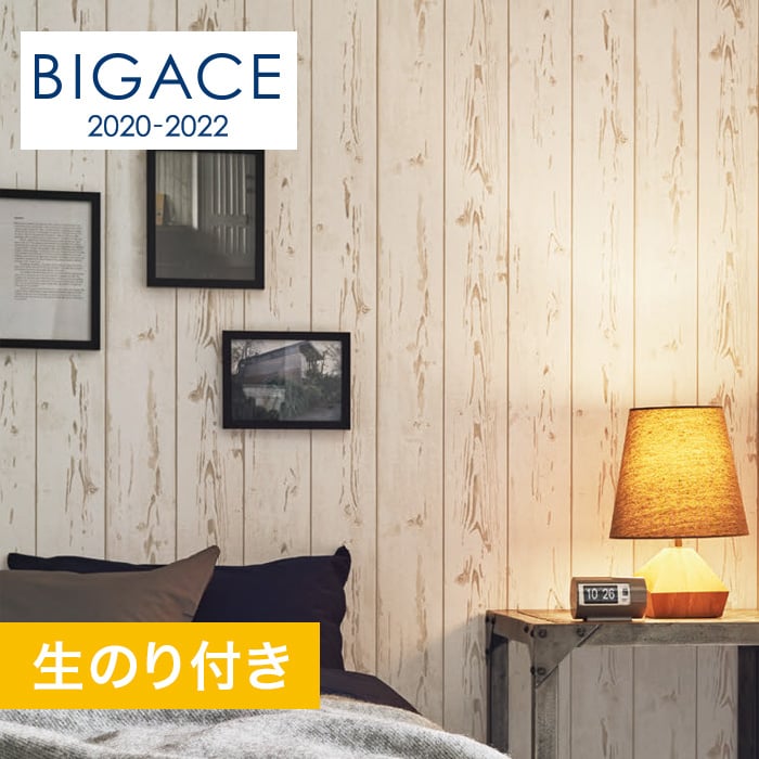 のり付き壁紙 シンコール Bigace 木目調 Ba51 Resta