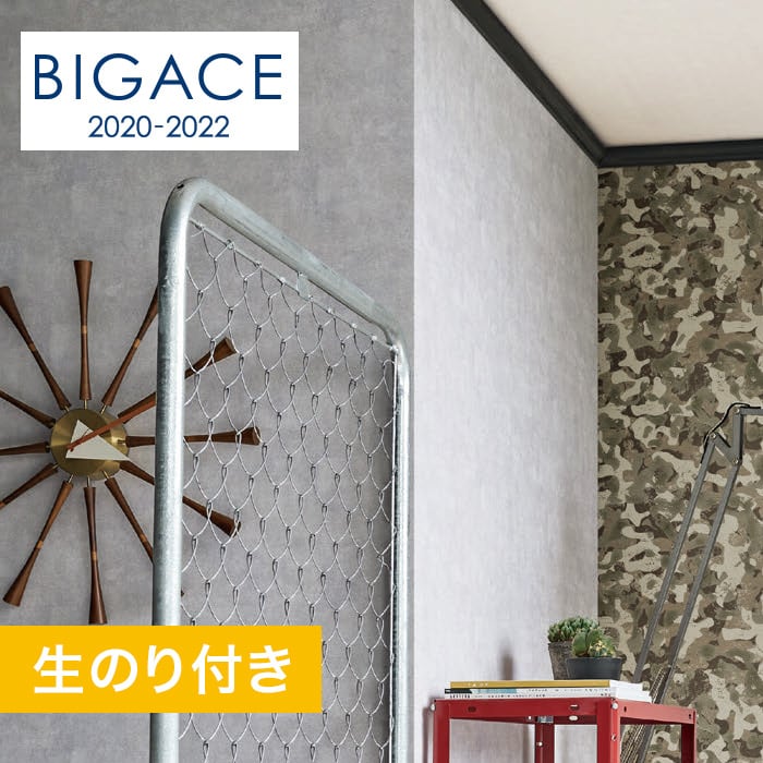 のり付き壁紙 シンコール Bigace コンクリート メタル調 Ba55 生のり付き壁紙の通販 Diyショップresta