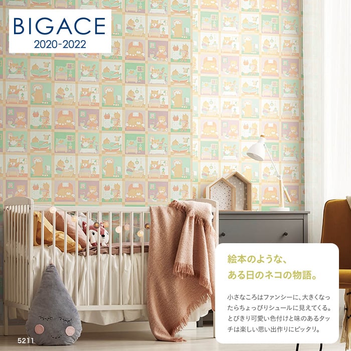 のり無し壁紙 シンコール Bigace モダン レトロ調 リフクリーン Ba5211 Resta