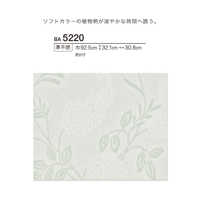 シンコール BIGACE フラワー調 BA5220