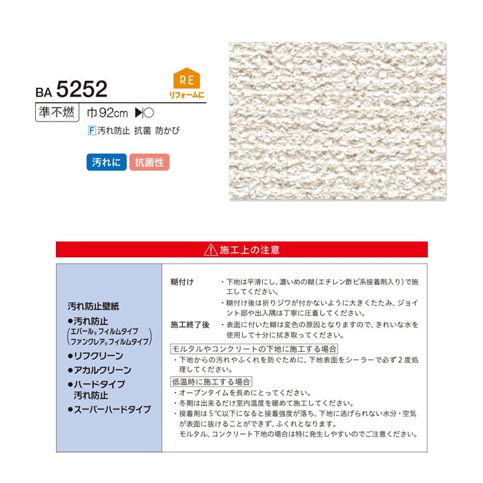 シンコール BIGACE 織物調 BA5252