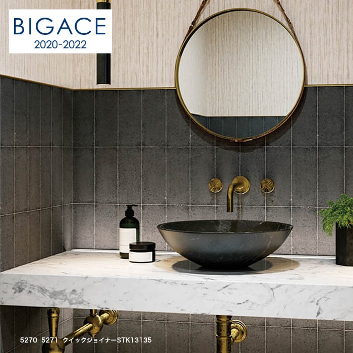 のり付き壁紙 シンコール Bigace レンガ調 Ba5271 Resta のり付き壁紙 シンコール Bigace レンガ調 Ba5271 Resta