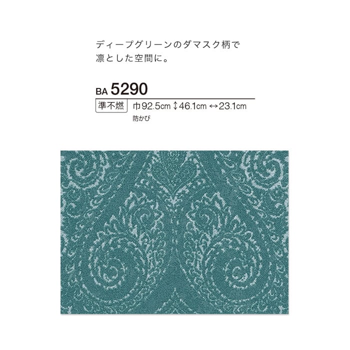 シンコール BIGACE ヨーロピアン調 BA5290