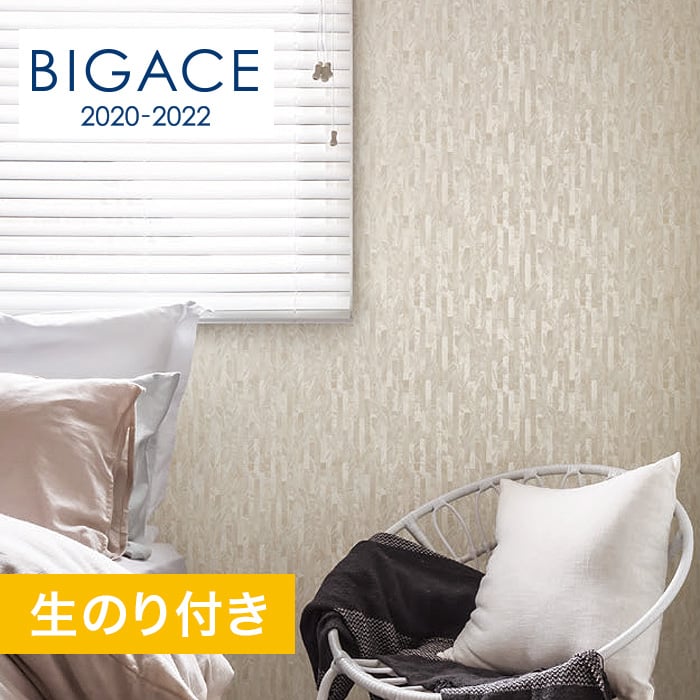 のり付き壁紙 シンコール Bigace クール調 ハードタイプ 撥水コート Ba5324 Resta