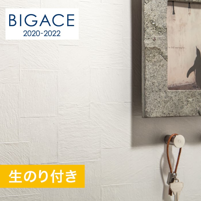 のり付き壁紙 シンコール Bigace 塗り壁 石目調 リフクリーン Ba5359 Resta