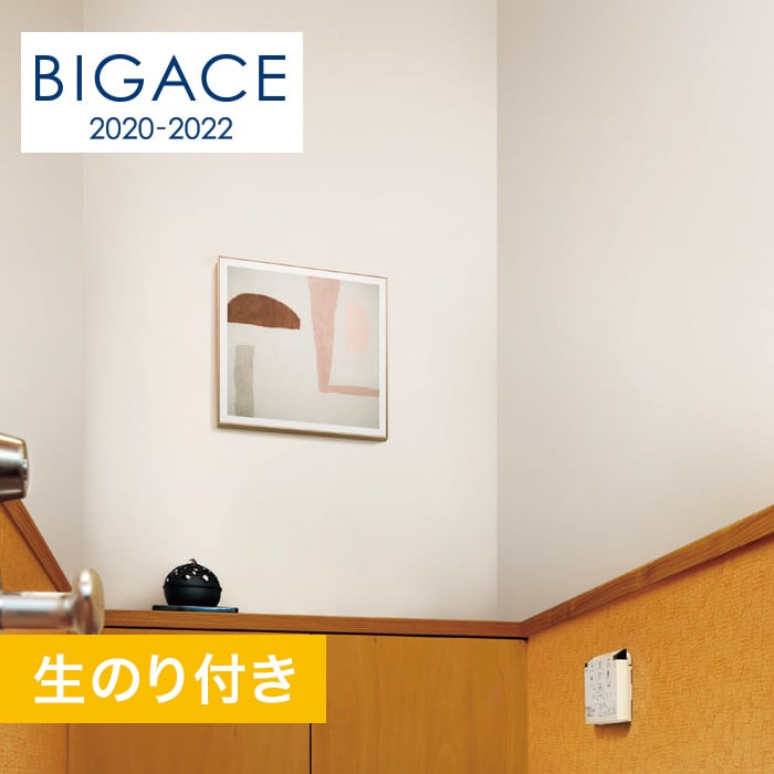 のり付き壁紙 シンコール Bigace 塗り壁 石目調 リフクリーン Ba5429 生のり付き壁紙の通販 Diyショップresta のり付き壁紙 シンコール Bigace 塗り壁 石目調 リフクリーン Ba5429 生のり付き壁紙の通販 Diyショップresta