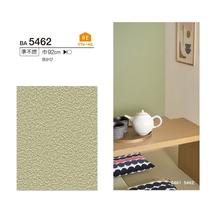 シンコール BIGACE 和調 BA5462