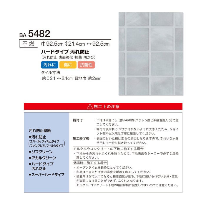 のり無し壁紙 シンコール Bigace レンガ調 ハードタイプ 汚れ防止 Ba54 Resta