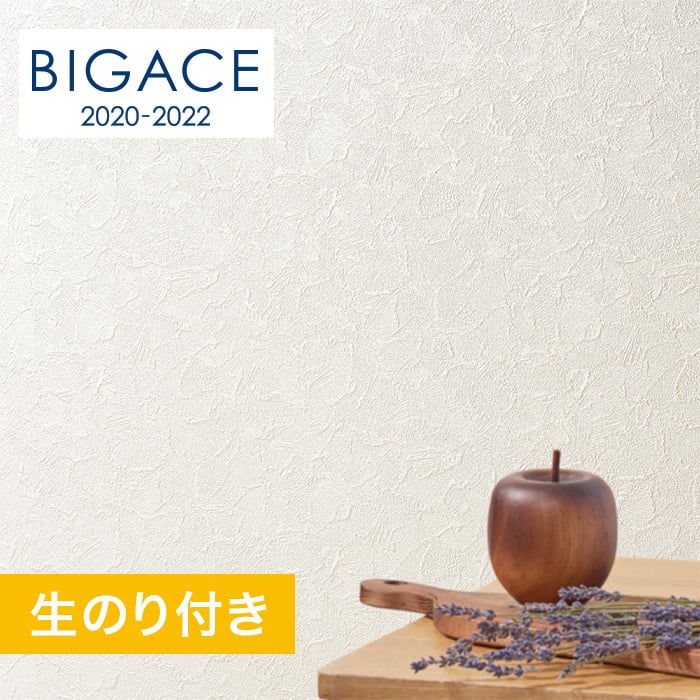 のり付き壁紙 シンコール Bigace 塗り壁 石目調 ハードタイプ 汚れ防止 Ba5485 生のり付き壁紙の通販 Diyショップresta