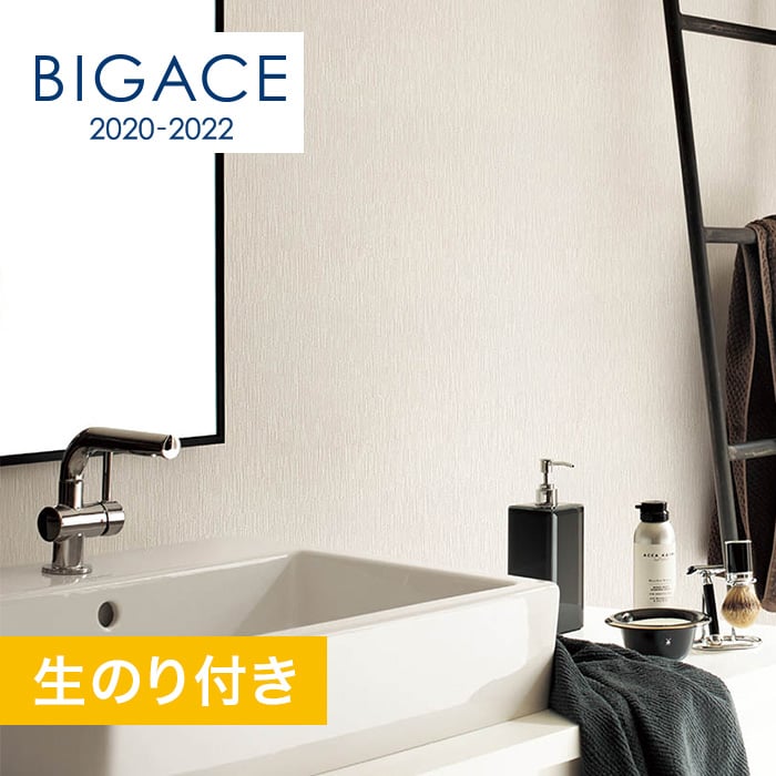 のり付き壁紙 シンコール Bigace クール調 ハードタイプ 汚れ防止 Ba5486 生のり付き壁紙の通販 Diyショップresta のり付き壁紙 シンコール Bigace クール調 ハードタイプ 汚れ防止 Ba5486 生のり付き壁紙の通販 Diyショップresta