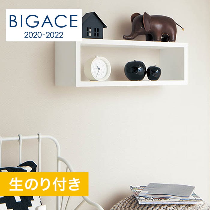 のり付き壁紙 シンコール Bigace 織物調 ハードタイプ 汚れ防止 Ba5491 Resta のり付き壁紙 シンコール Bigace 織物調 ハードタイプ 汚れ防止 Ba5491 Resta
