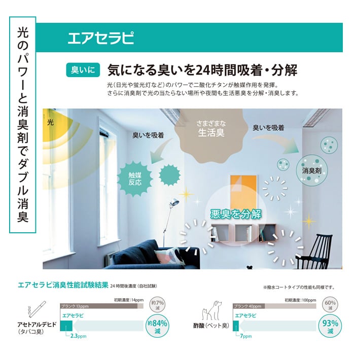 シンコール BIGACE 和調 エアセラピ BA5455
