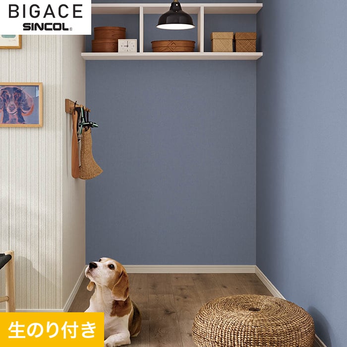のり付き壁紙 シンコール Bigace ペットと暮らす機能性壁紙 Ba6044 生のり付き壁紙の通販 Diyショップresta のり付き壁紙 シンコール Bigace ペットと暮らす機能性壁紙 Ba6044 生のり付き壁紙の通販 Diyショップresta