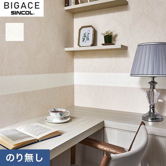 トリムボーダー壁紙 のり無し Bigace Ba6306 のりなし壁紙の通販 Diyショップresta