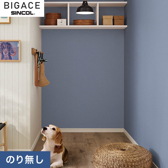 【のり無し壁紙】シンコール BIGACE ペットと暮らす機能性壁紙 BA6044