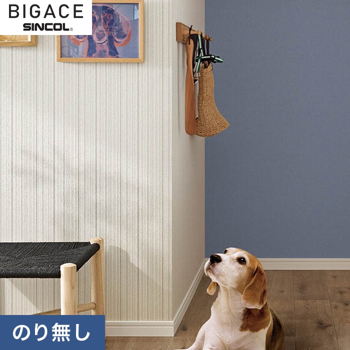 のり無し壁紙 シンコール Bigace ペットと暮らす機能性壁紙 Ba6045 のりなし壁紙の通販 Diyショップresta のり無し壁紙 シンコール Bigace ペットと暮らす機能性壁紙 Ba6045 のりなし壁紙の通販 Diyショップresta