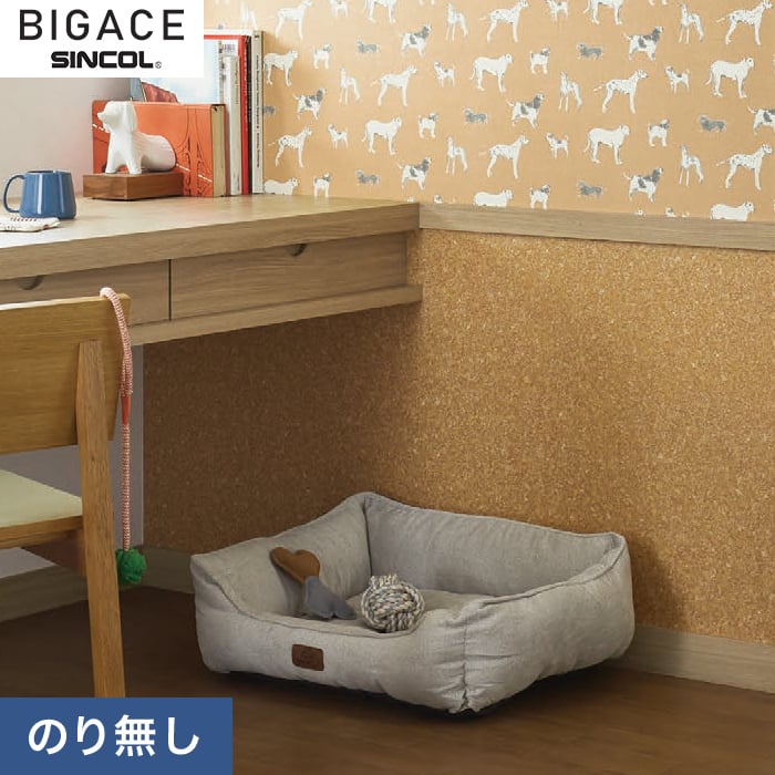 のり無し壁紙 シンコール Bigace ペットと暮らす機能性壁紙 Ba6054 のりなし壁紙の通販 Diyショップresta のり無し壁紙 シンコール Bigace ペットと暮らす機能性壁紙 Ba6054 のりなし壁紙の通販 Diyショップresta