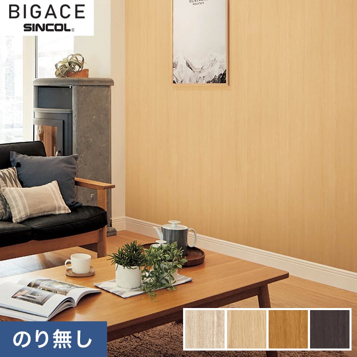 のり無し壁紙 シンコール Bigace ペットと暮らす機能性壁紙 Ba6060 Ba6063 のりなし壁紙の通販 Diyショップresta のり無し壁紙 シンコール Bigace ペットと暮らす機能性壁紙 Ba6060 Ba6063 のりなし壁紙の通販 Diyショップresta