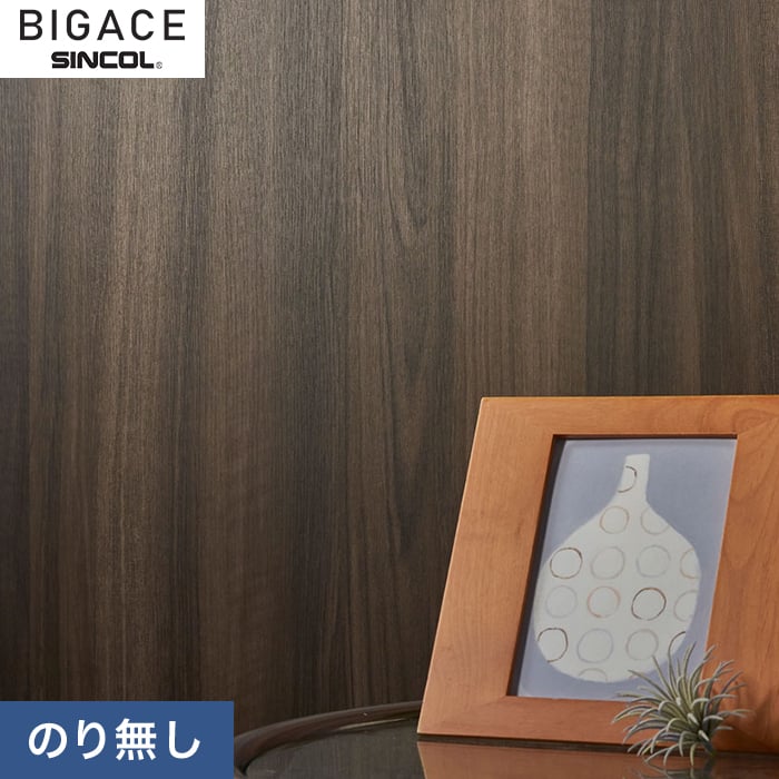 【のりなし壁紙】シンコール BIGACE デコラティブ BA6398