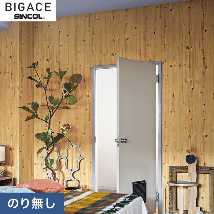 【のりなし壁紙】シンコール BIGACE デコラティブ BA6434