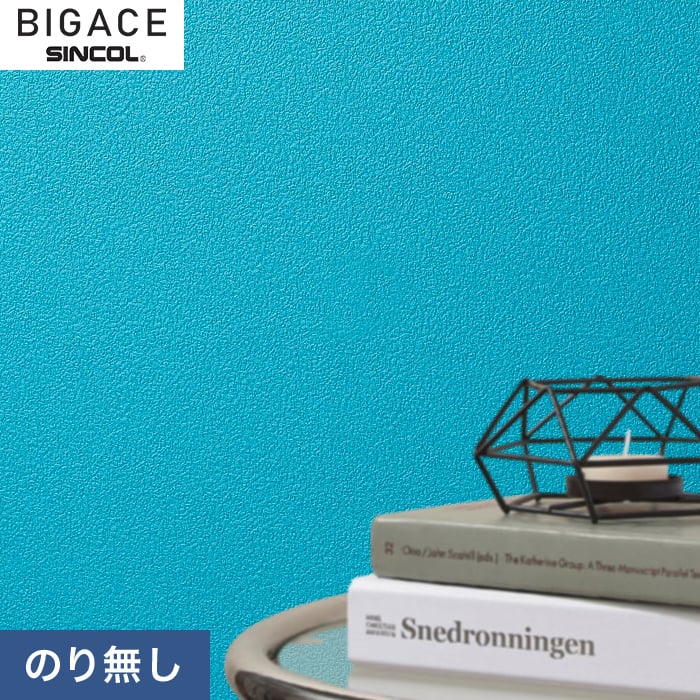 【のりなし壁紙】シンコール BIGACE デコラティブ BA6451