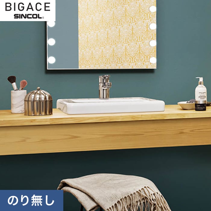 【のりなし壁紙】シンコール BIGACE デコラティブ BA6458