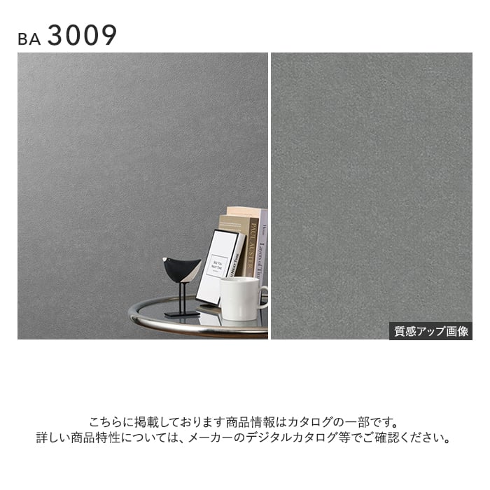 壁紙 のり付き シンコール BIGACE 石目調 巾92.5cm BA3001~BA3009