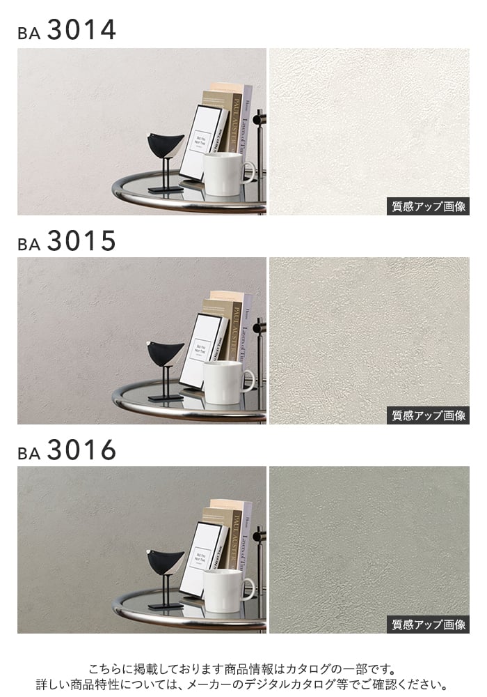 壁紙 のり付き シンコール BIGACE 石目調 巾92.5cm BA3014~BA3016