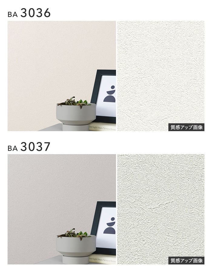 壁紙 のり無し シンコール BIGACE 石目調 巾92cm BA3036~BA3039