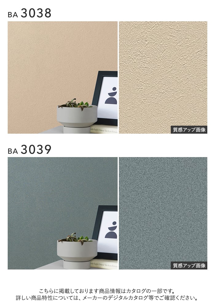 壁紙 のり無し シンコール BIGACE 石目調 巾92cm BA3036~BA3039
