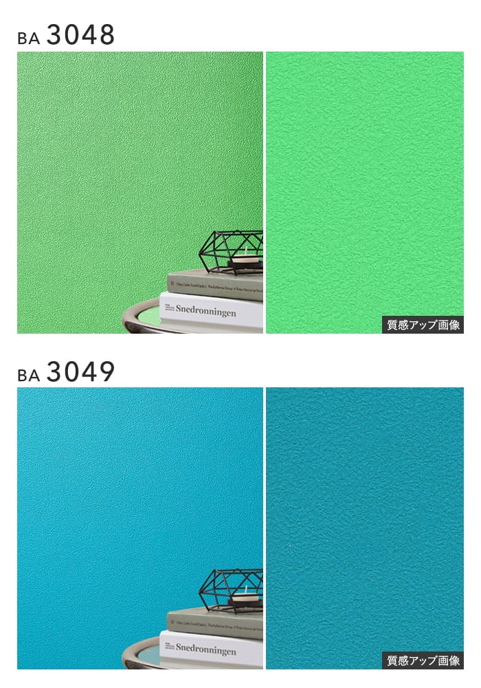 壁紙 のり付き チャレンジセットプラス (スリット壁紙90cm巾+道具) 15m BA3044~