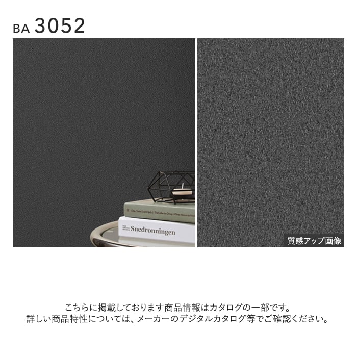 壁紙 のり付き チャレンジセットプラス (スリット壁紙90cm巾+道具) 15m BA3044~