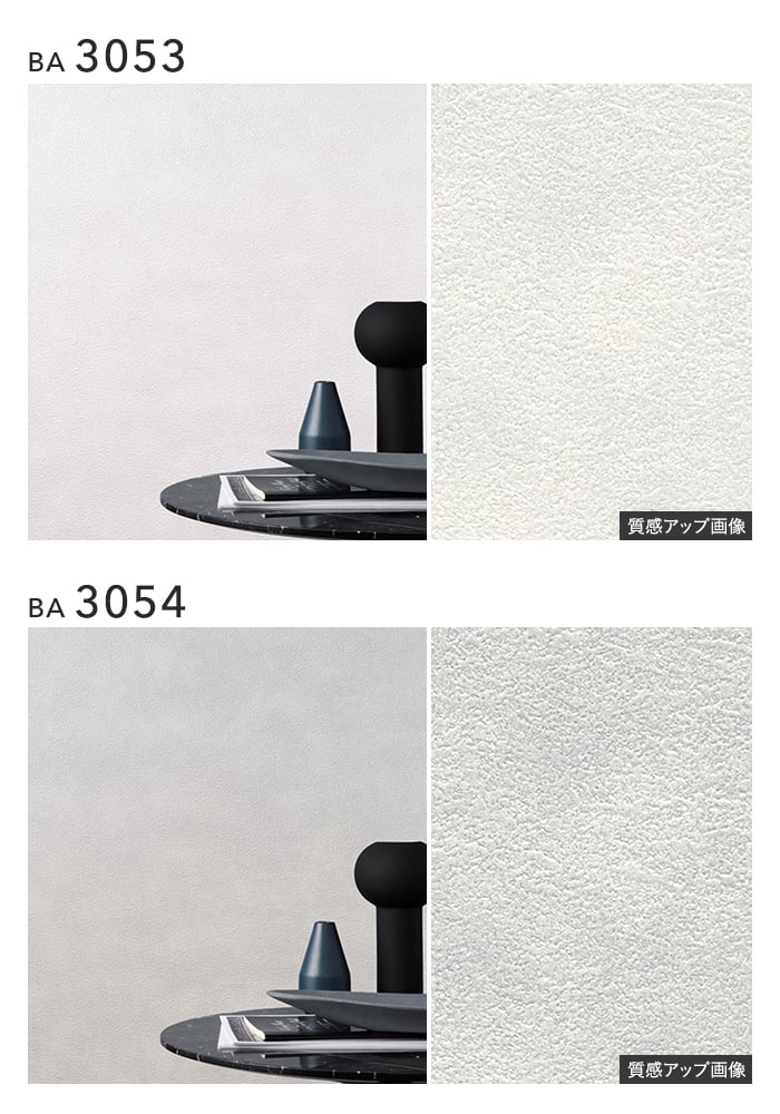 壁紙 のり付き シンコール BIGACE 石目調 巾92.5cm BA3053～BA3061