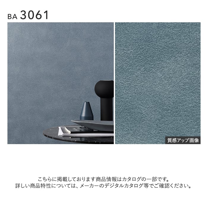 壁紙 のり付き シンコール BIGACE 石目調 巾92.5cm BA3053～BA3061