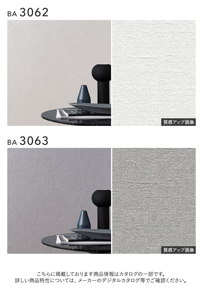 壁紙 のり無し シンコール BIGACE 石目調 巾92.5cm BA3062・BA3063