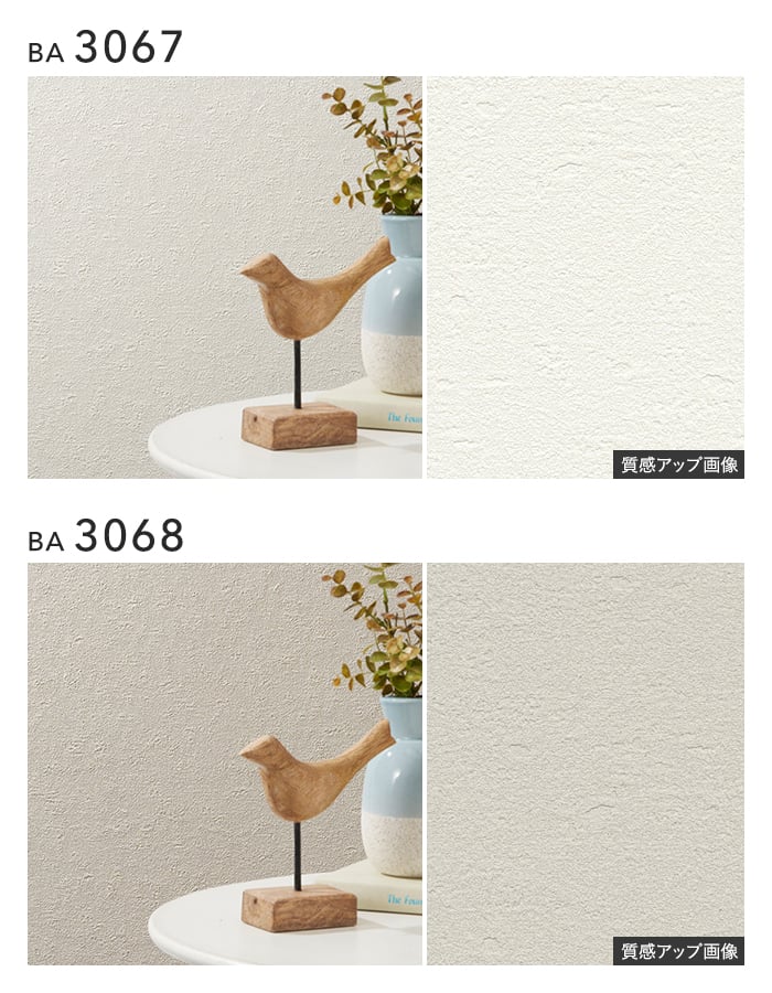 壁紙 のり無し シンコール BIGACE 石目調 巾92.5cm BA3067~BA3070