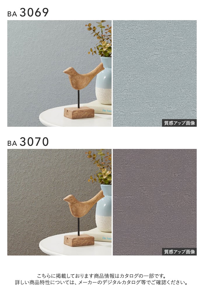 壁紙 のり無し シンコール BIGACE 石目調 巾92.5cm BA3067~BA3070