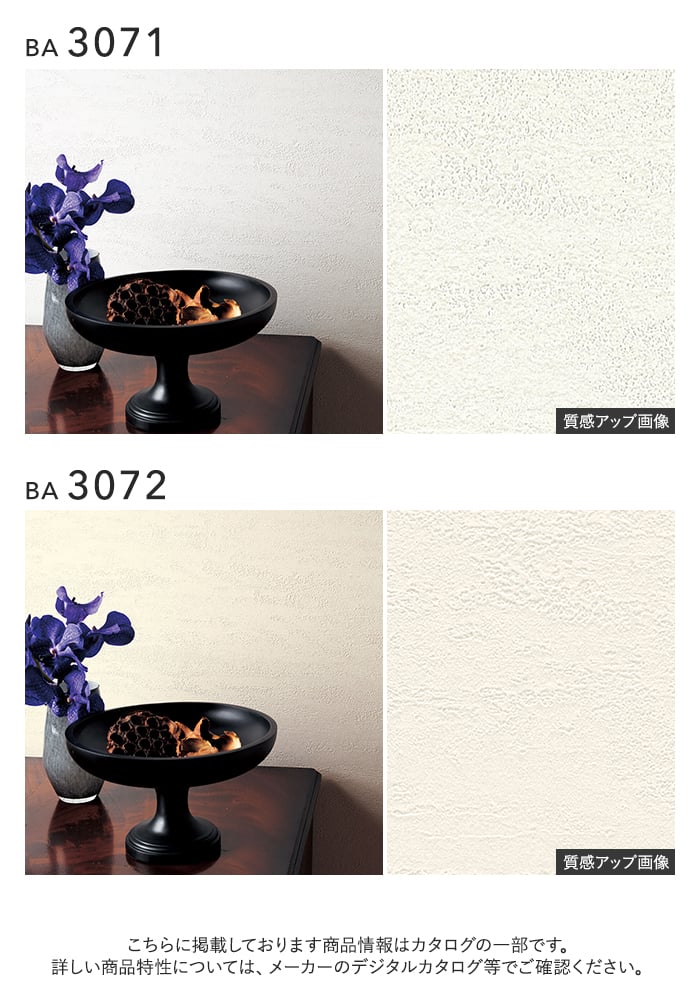 壁紙 のり無し シンコール BIGACE 石目調 巾92.5cm BA3071・BA3072