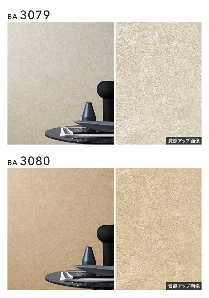 壁紙 のり無し シンコール BIGACE 石目調 巾92cm BA3075~BA3078