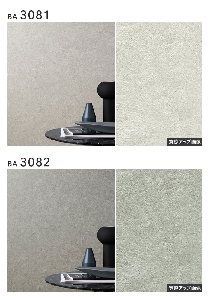 壁紙 のり無し シンコール BIGACE 石目調 巾92cm BA3075~BA3078