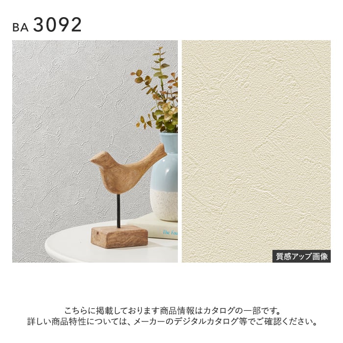 壁紙 のり無し シンコール BIGACE 石目調 巾93cm BA3092